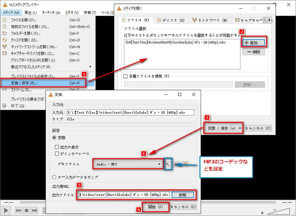 VLCで動画からMP3へ変換