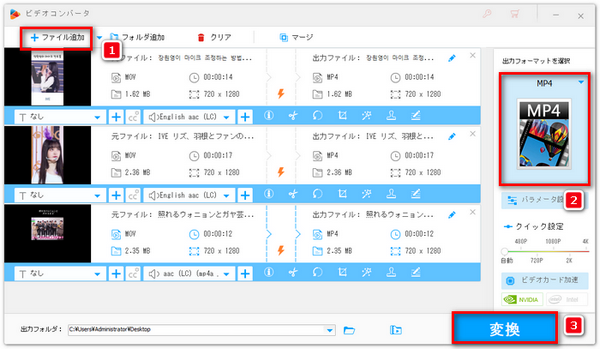 TikTok用に動画の形式を変換する方法「PC向け」