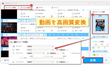 MP4・AVI・VOBなどの動画を高画質に変換するについて