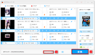 動画をTikTok用の形式に変換