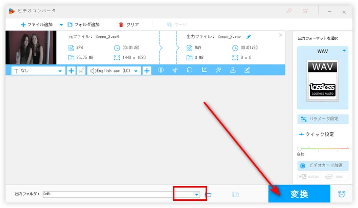 動画をWAVに変換