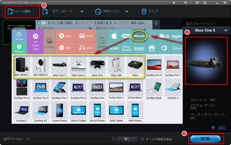 動画をMicrosoft Xboxシリーズに変換