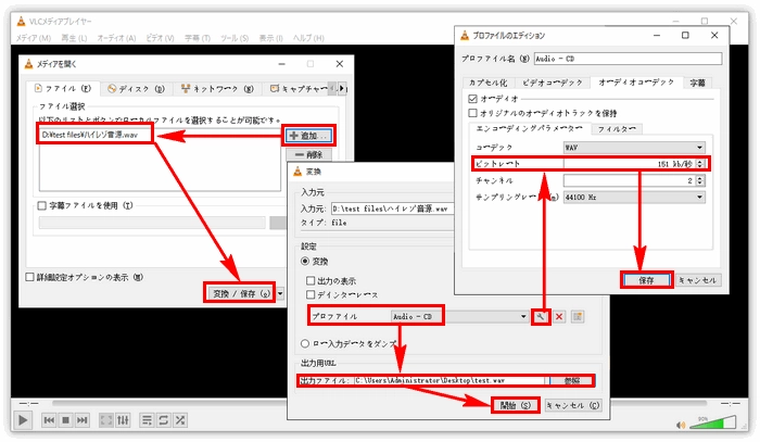 WAVビットレート変換フリーソフト