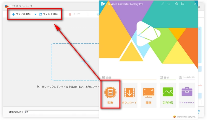 WAVを変換ソフトに読み込む