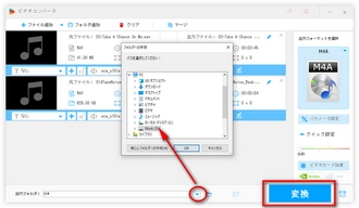 WAVをM4Aに変換する