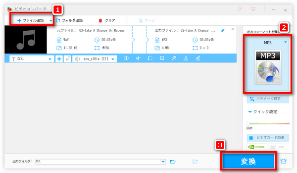 カンタン Windows10でwavをmp3に変換する方法