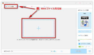 WAVファイルを追加