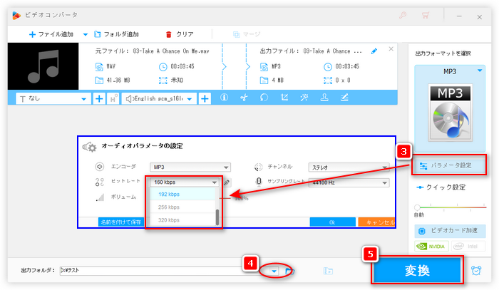 カンタン Windows10でwavをmp3に変換する方法