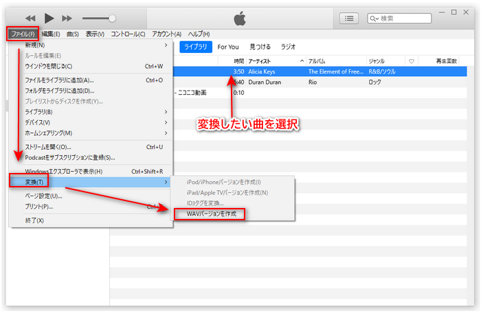 iTunesで曲をWAVに変換