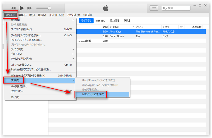 iTunesでWAVをMP3に変換