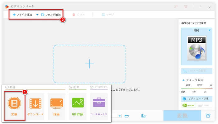 WebMをMP3に変換「無劣化」 ファイル追加