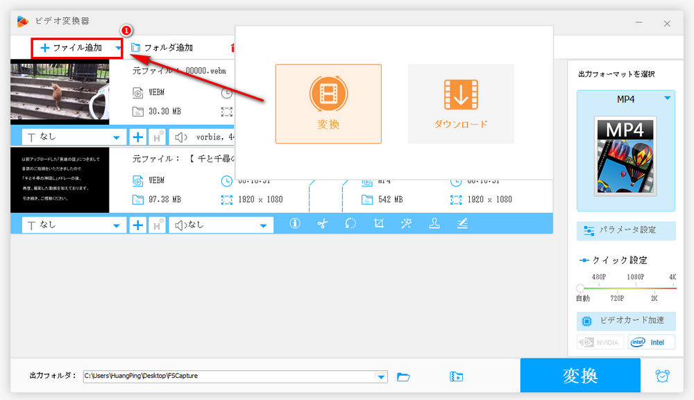 WEBM動画をインポートする