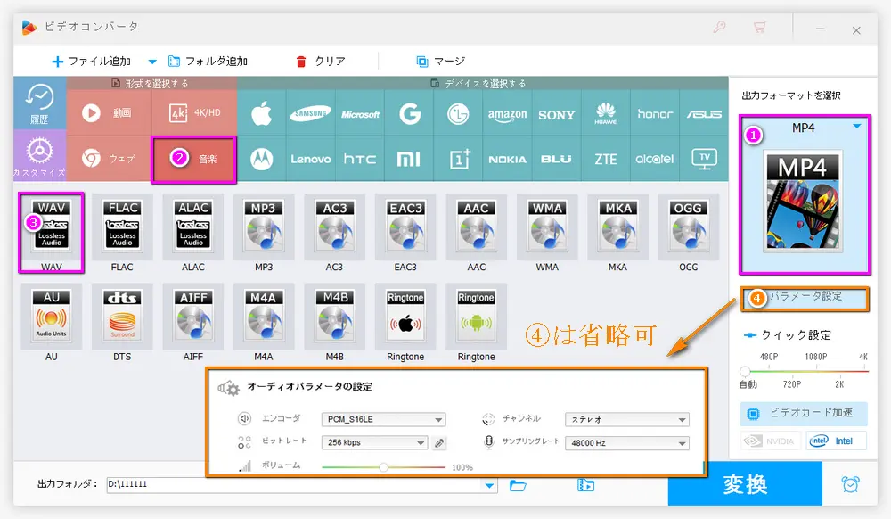 詳しく解説 Wmaとwavの違いは Wmaをwavに変換 逆変換する方法