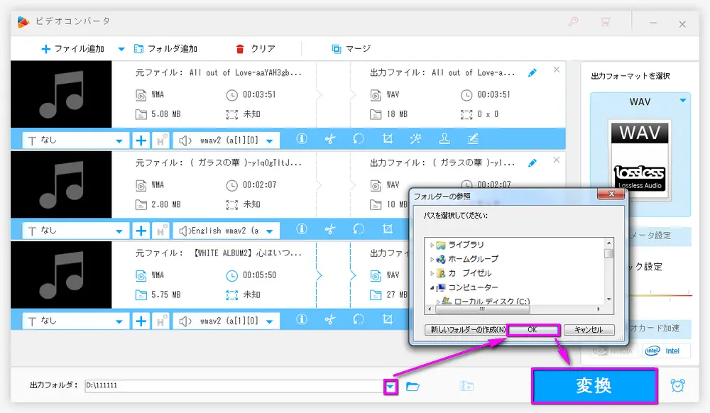 詳しく解説 Wmaとwavの違いは Wmaをwavに変換 逆変換する方法