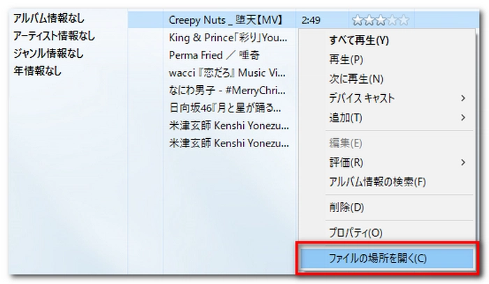 Windows Media Playerの曲をMP3に変換 保存場所