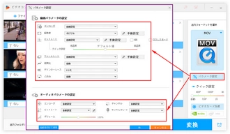 パラメータ設定