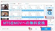 MTSをMOVに変換