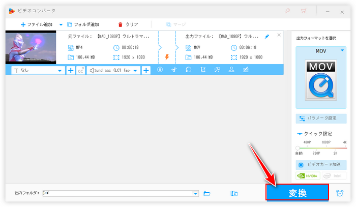 YouTube iTunes変換 書き出す