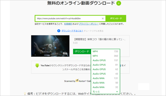 YouTube iTunes変換 サイト