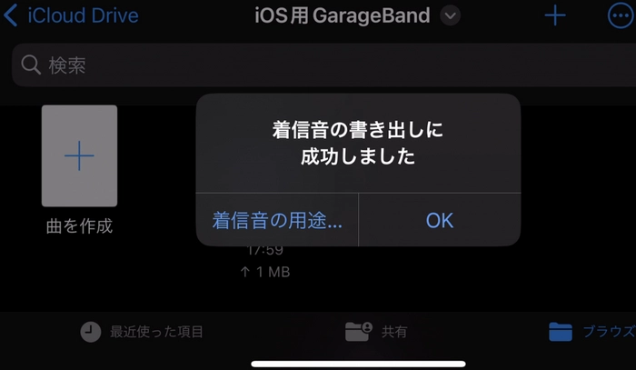 iPhoneでYouTubeの音楽を着信音にする方法