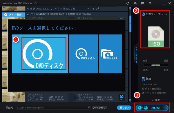 DVDを丸ごとコピー