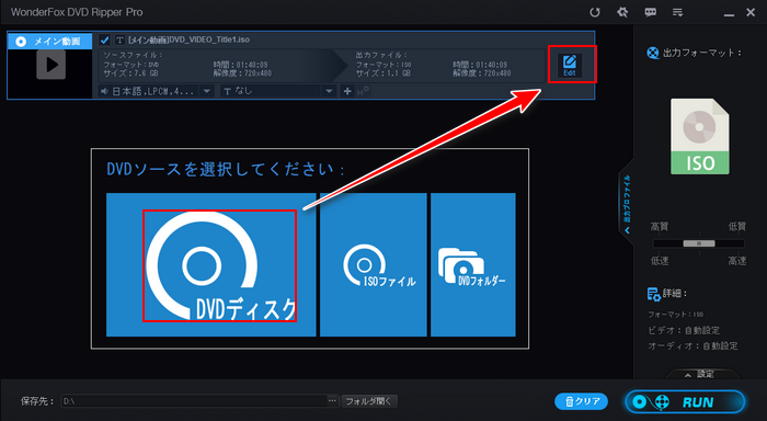 DVDに焼いた動画をパソコンに取り込んで編集 