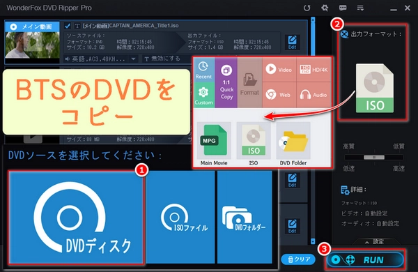 BTSのDVDを丸ごとコピーする方法「高速・高品質」