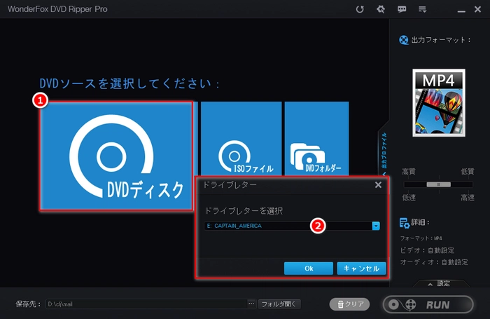 DVDをBTS DVDコピーソフトに追加