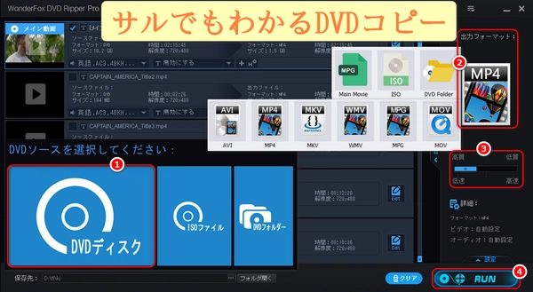 サルでもわかるDVDコピー超入門！「Windows10/11」