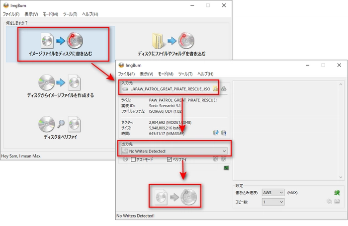 Windows10でリッピングされたDVDを空きDVDにコピー