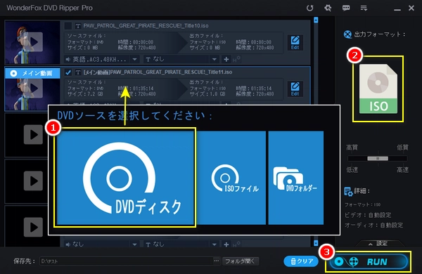 DVDコピーのためDVDからISO作成