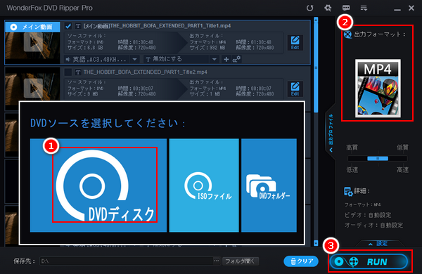 DVDをHDDにコピーして保存