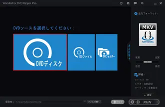 DVDをHDDにコピー＆保存 DVDインポート