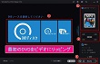 DVDをビデオにリッピング