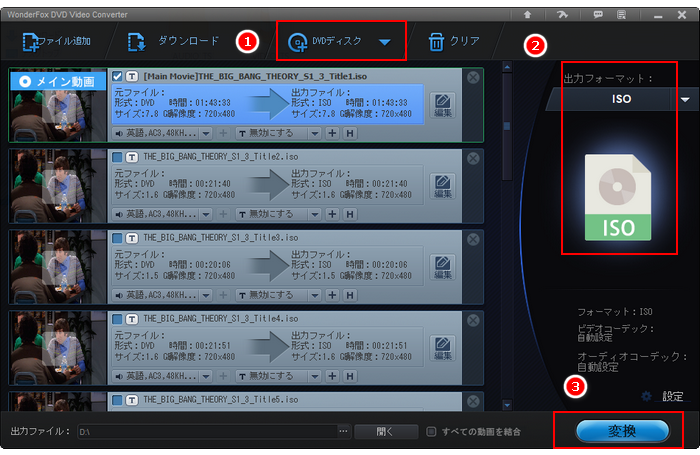 DVD ISOコピー dvc