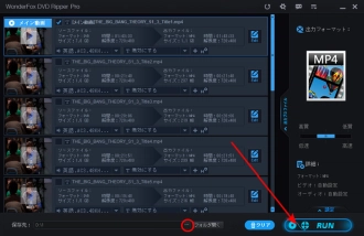 DVDをMP4に変換