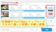 YouTubeに4K動画をアップロード