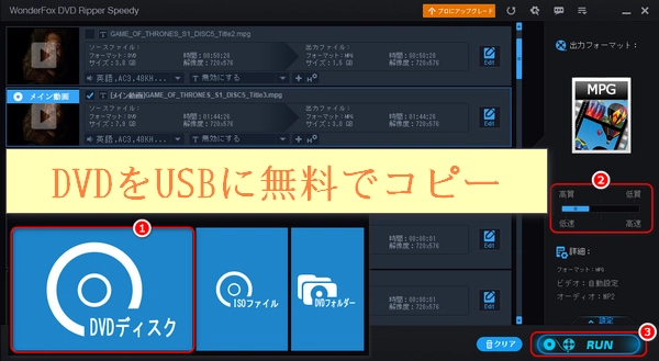 DVDをUSBに無料でコピーする方法「コピーフリーソフトお薦め」