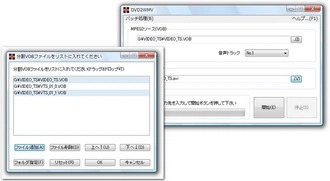 DVDをUSBに無料でコピー DVD2WMV