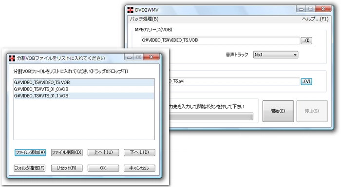 DVDをUSBに無料でコピー DVD2WMV