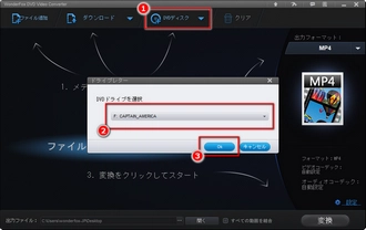 DVDをソフトに追加