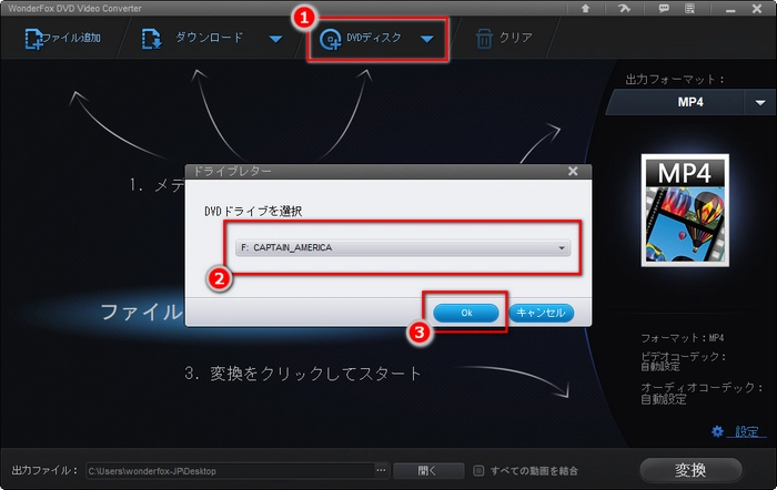 DVDをソフトに追加