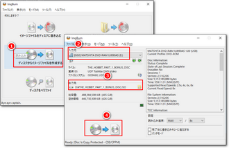 Windows11 自作DVDコピー ISO