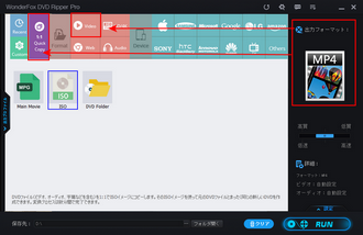 Windows11 DVDコピー 形式設定