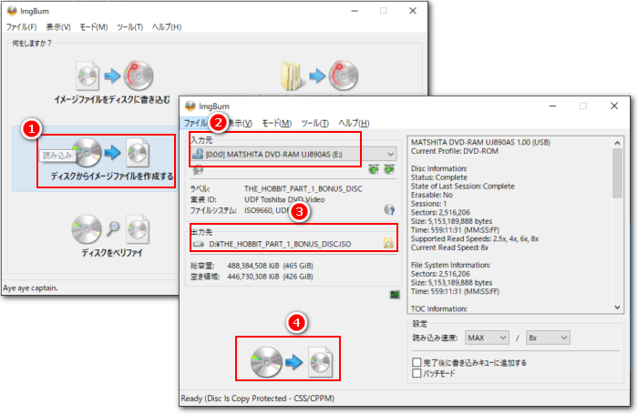 Windows11 自作DVDコピー ISO