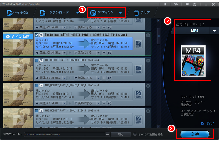 Windows11 DVDコピーソフト