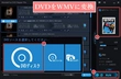 DVD WMVに変換する方法