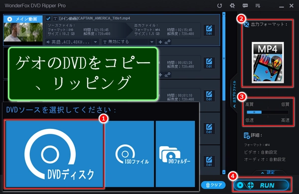 ゲオのDVDをコピーする方法「初心者ガイド」