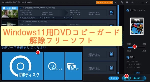 Windows11用のDVDコピーガード解除フリーソフトおすすめ8選