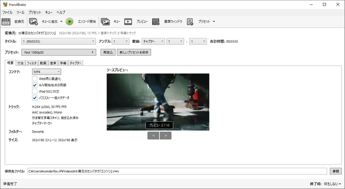 DVDコピーガード解除フリーソフト Windows11 HandBrake